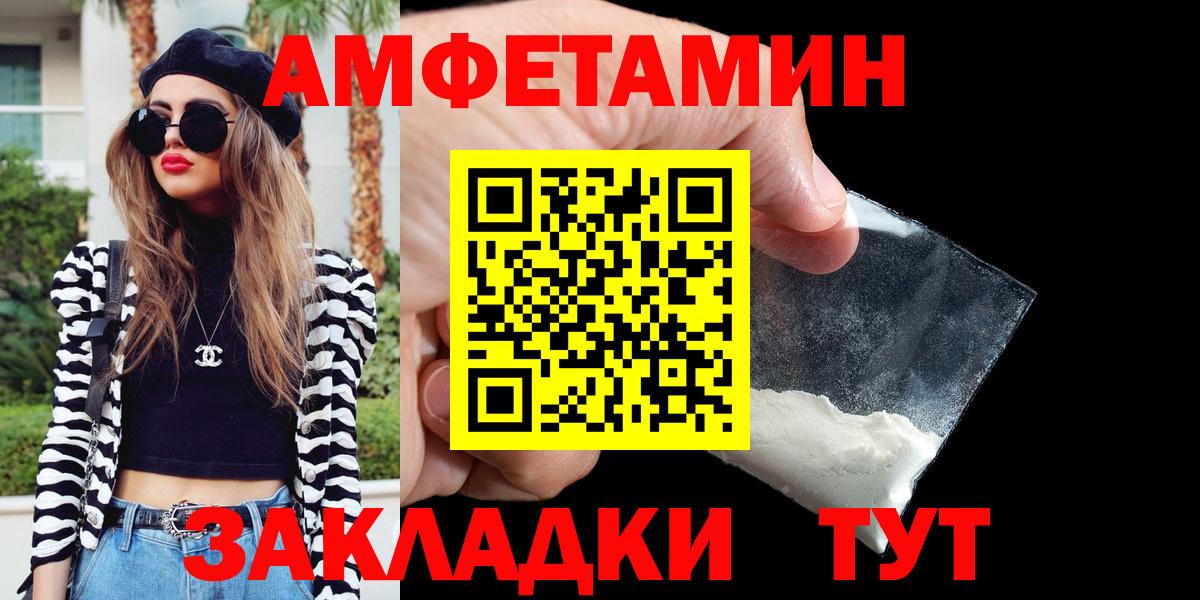 Амфетамин 97% Липецк