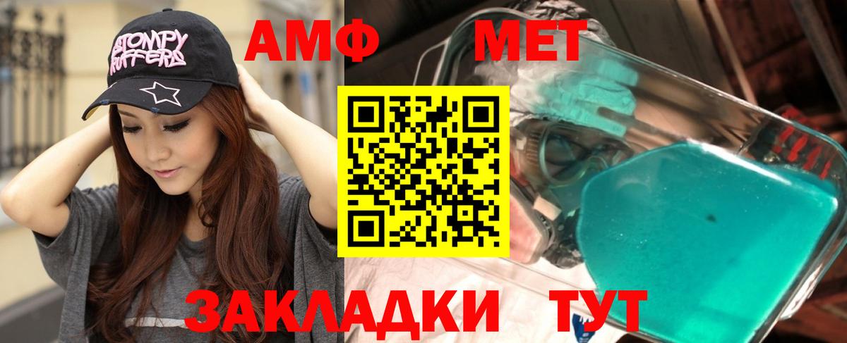 АМФ  Вход с VPN  Липецк  АМФ VHQ 