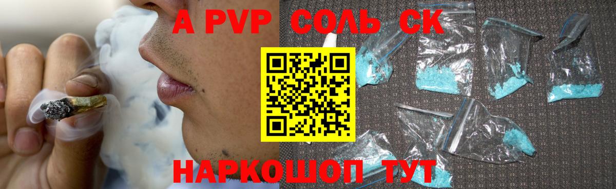 APVP VHQ Липецк