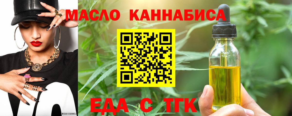 Cannafood конопля  Вход с VPN  Липецк 