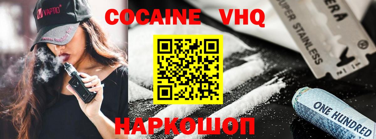 Кокаин Колумбийский  Cocaine Columbia  COCAIN  Липецк  Вход с VPN 