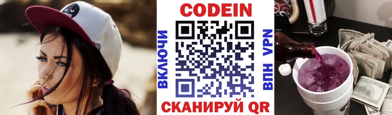 Codein Purple Drank  Липецк 