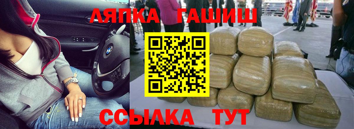 Липецк  Гашиш Premium  ГАШИШ Изолятор  Вход с VPN 
