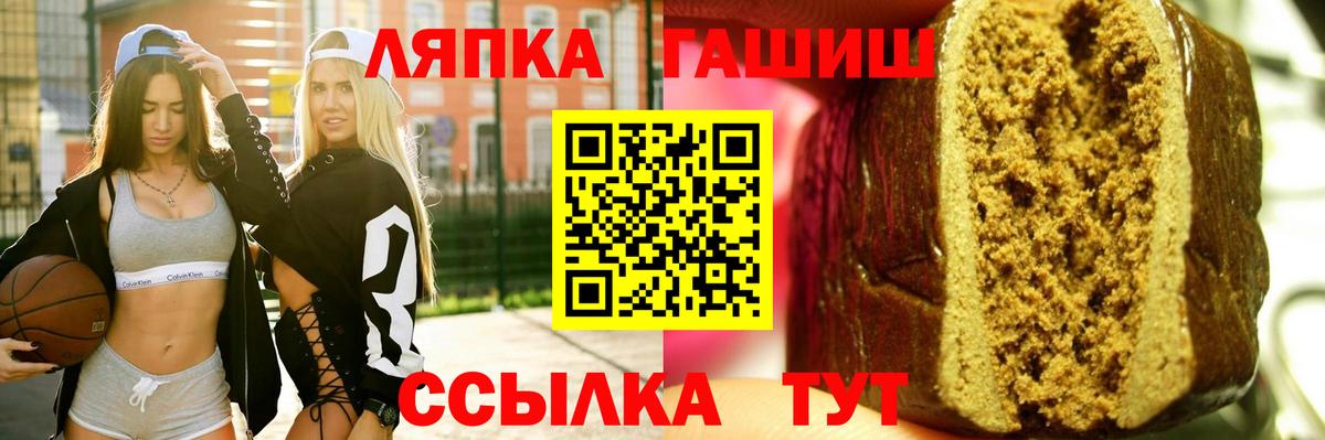 ГАШИШ 40% ТГК Липецк