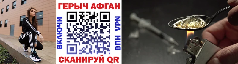 Героин Афган  Липецк 