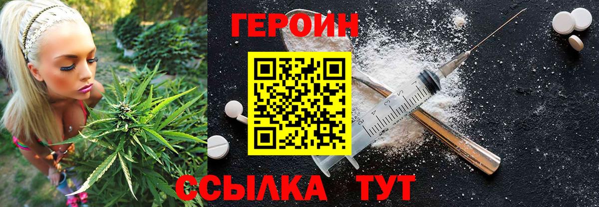 ГЕРОИН хмурый Липецк