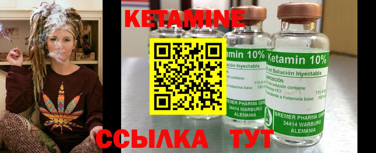 КЕТАМИН ketamine  Кетамин VHQ  MEGA рабочий сайт  Липецк 