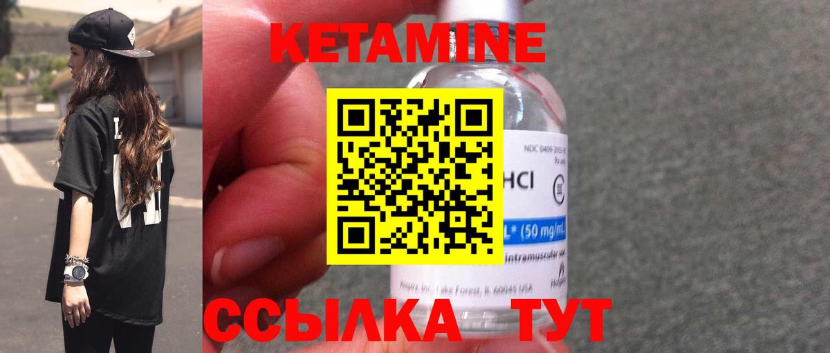 Кетамин ketamine  Вход с VPN  Кетамин VHQ  shop как зайти  Липецк 