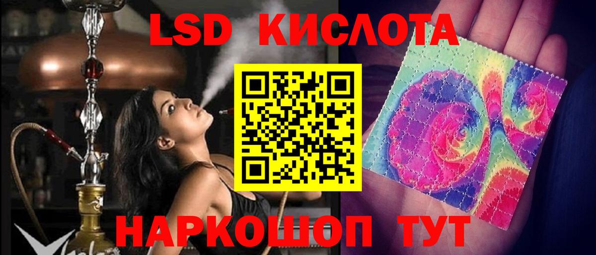 LSD-25 экстази ecstasy Липецк