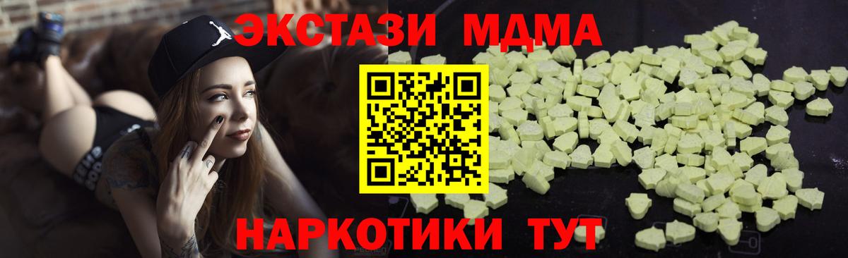 MDMA кристаллы  МДМА молли  Липецк 