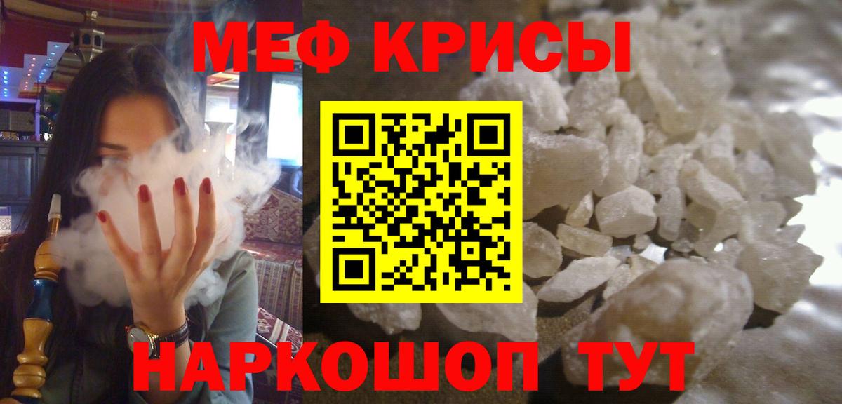 Меф  МЕФ mephedrone  Липецк  Мефедрон мука 