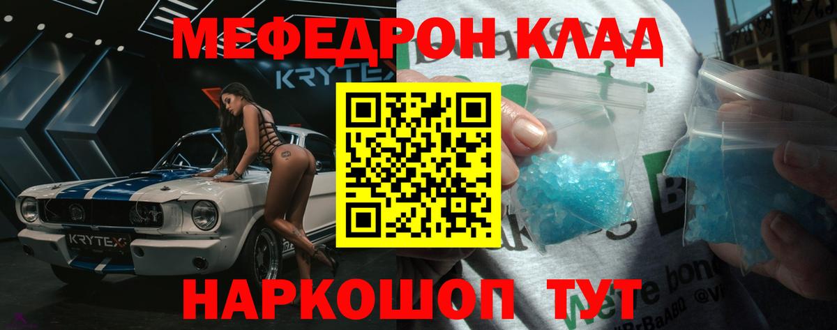 Мефедрон кристаллы  Меф мука  Вход с VPN  Меф  Липецк 