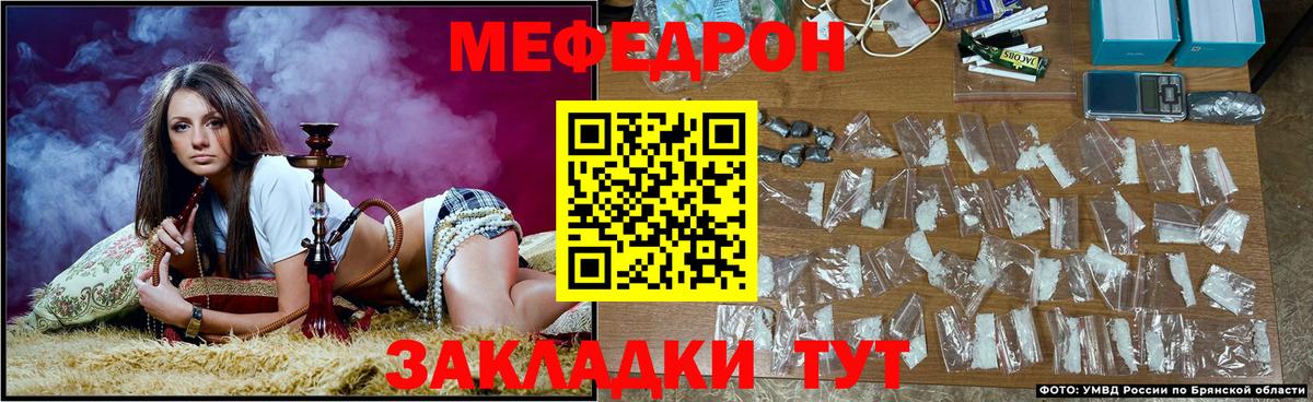 Меф мяу мяу  Липецк