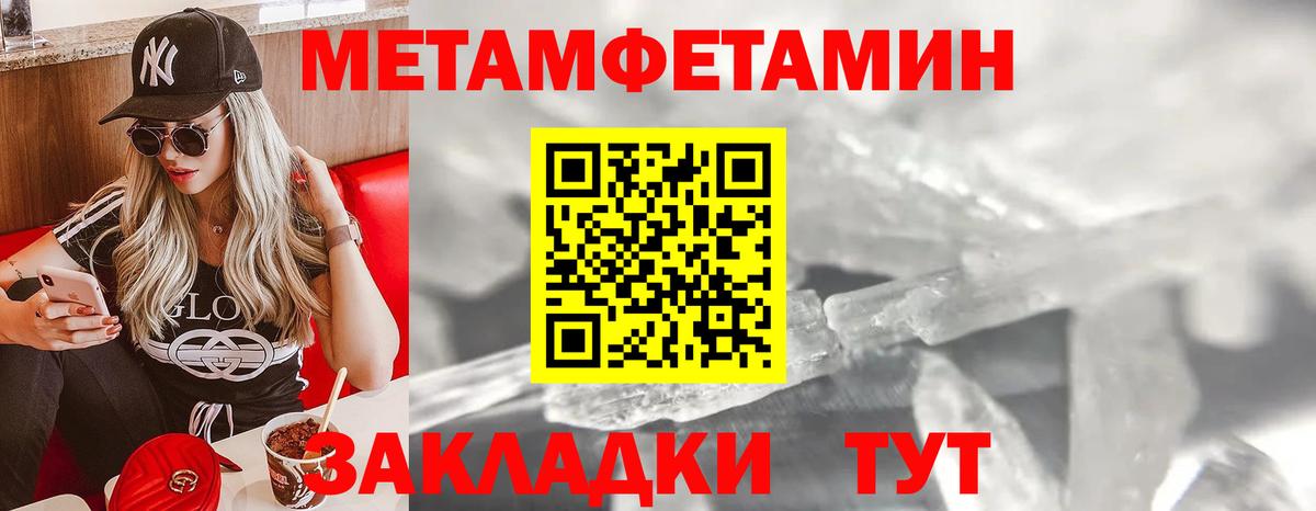 Метамфетамин кристалл  Липецк 