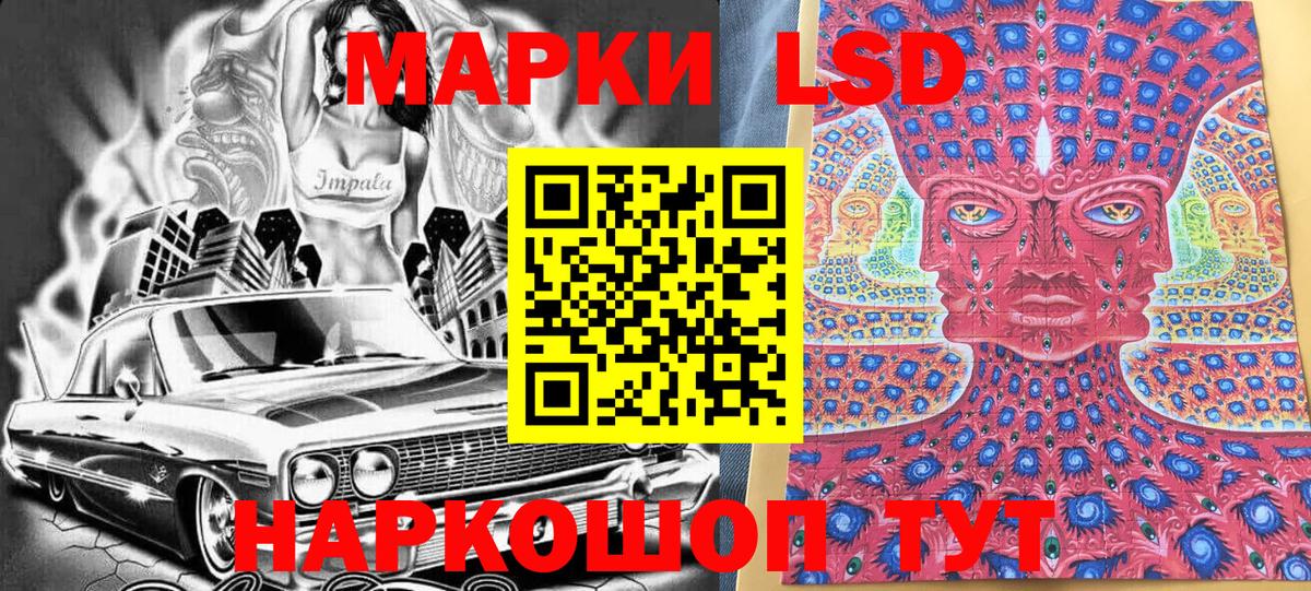 Марки 25I-NBOMe 1,8мг  Марки 25I-NBOMe 1,8мг  Вход с VPN  Липецк 