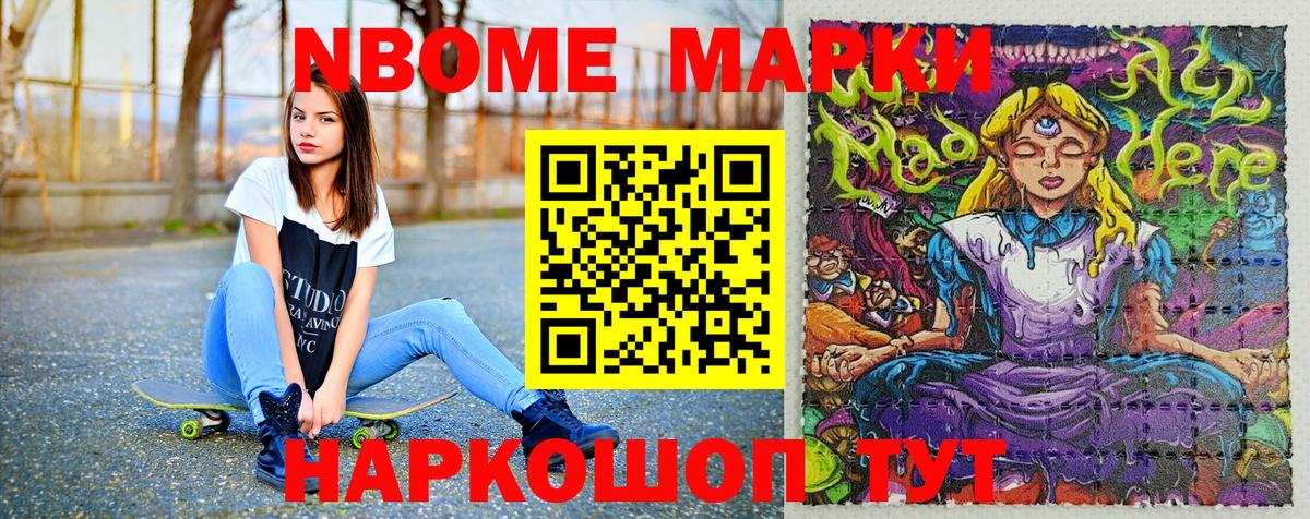 цены наркотик  Наркотические марки  Липецк  Марки N-bome 1,5мг  Марки N-bome 1,5мг 
