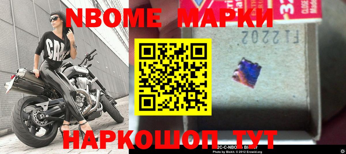 Наркотические марки 1500мкг Липецк