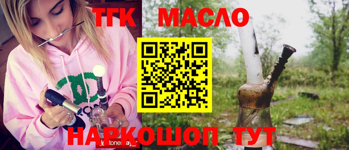 ТГК жижа Липецк