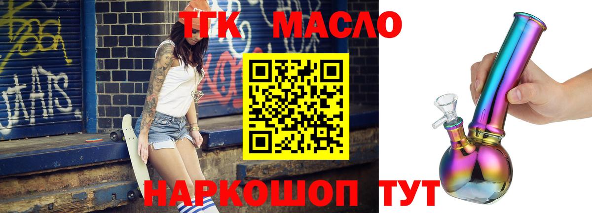 ТГК жижа  Липецк 